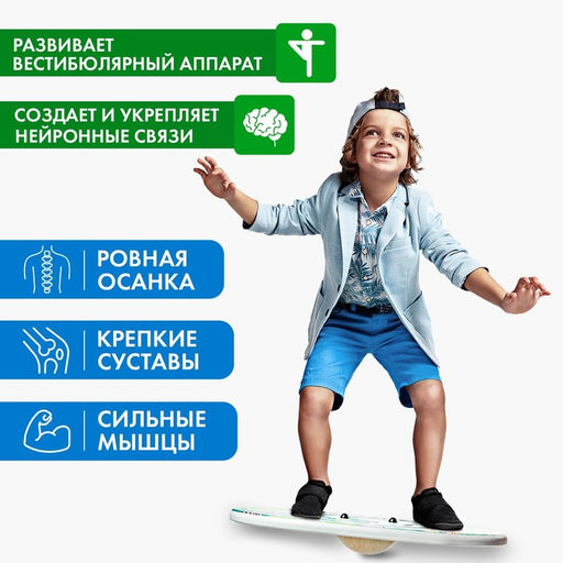 Балансир «Дино»