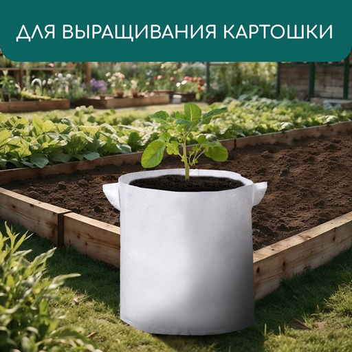 Контейнер с ручками, 28 × 28 см, 14 л, спанбонд, плотность 130 г/м², Greengo
