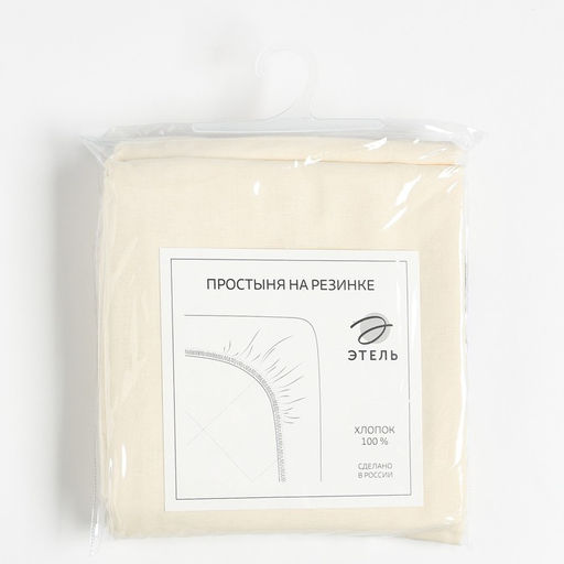 Простыня на резинке Этель 180*200*25, цв.молочный, 100% хлопок, поплин 125г/м2  фото 4