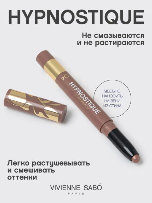 Vivienne Sabo Кремовые тени для век в стике Hypnostique тон 04 сатиновое розовое золото