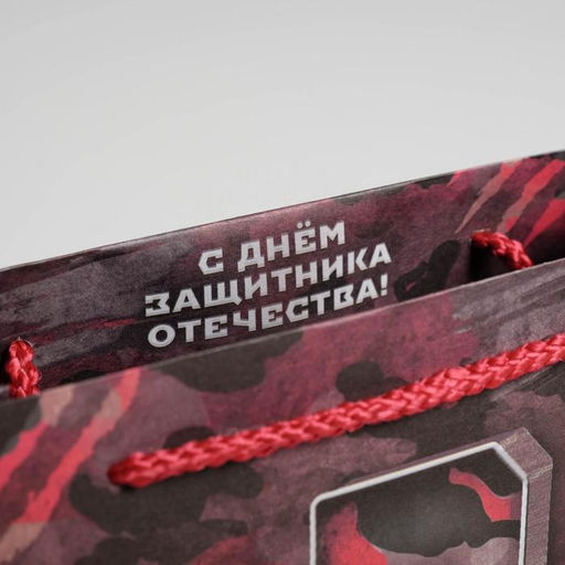 Цена за 6 шт. Пакет подарочный крафтовый, упаковка, «For real man», MS 23 х 18 х 10 см