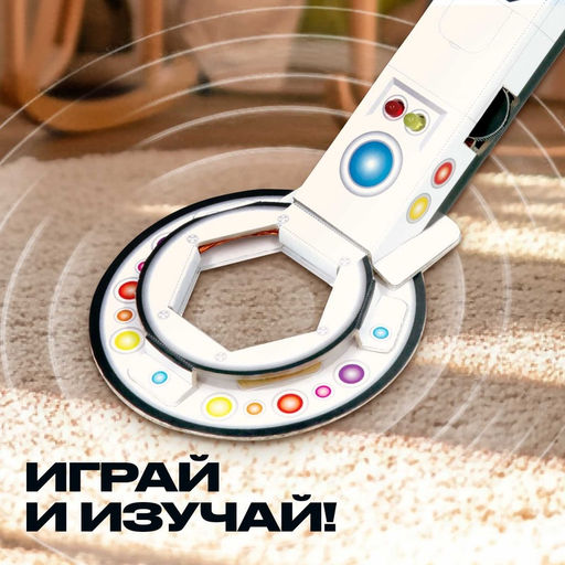 Набор для опытов Металлоискатель, работает от батареек - Эврики фото 5