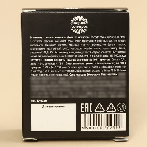 Мармеладная бутылочка колы 100% мужчина с кислой начинкой, 9 г. (18+) - Simaland фото 3