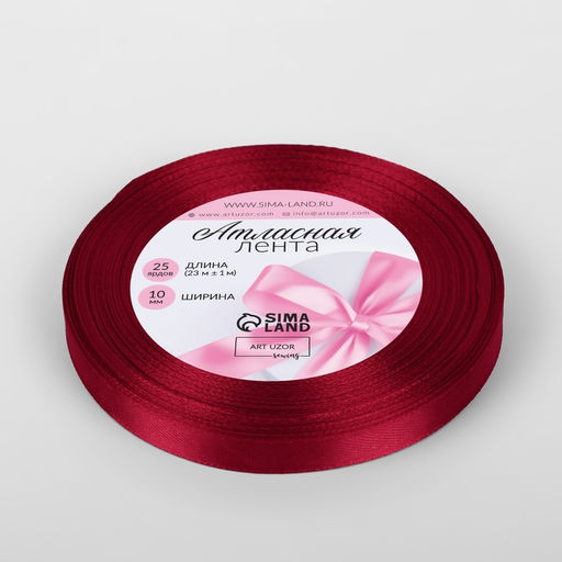 Цена за 5 шт. Лента атласная, 10 мм × 23 ± 1 м, цвет глубокий красный №33