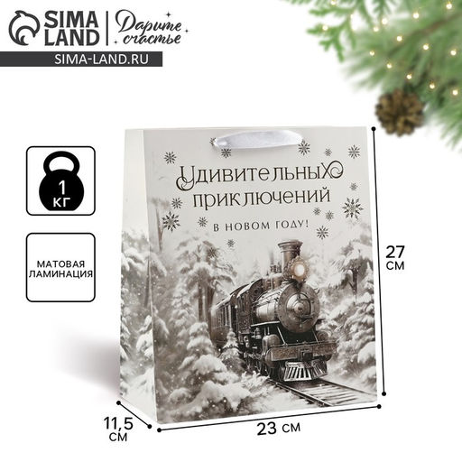 Пакет подарочный новогодний ламинированный «Приключений в новом году», тиснение, ML 23×27×11.5 см