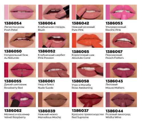 Увлажняющая матовая губная помада Ультра - Avon фото 2