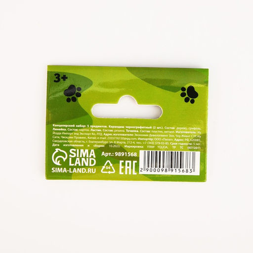 Подарочный набор С 23 февраля! Котик, линейка, карандаши, точилка и ластик - Artfox фото 10