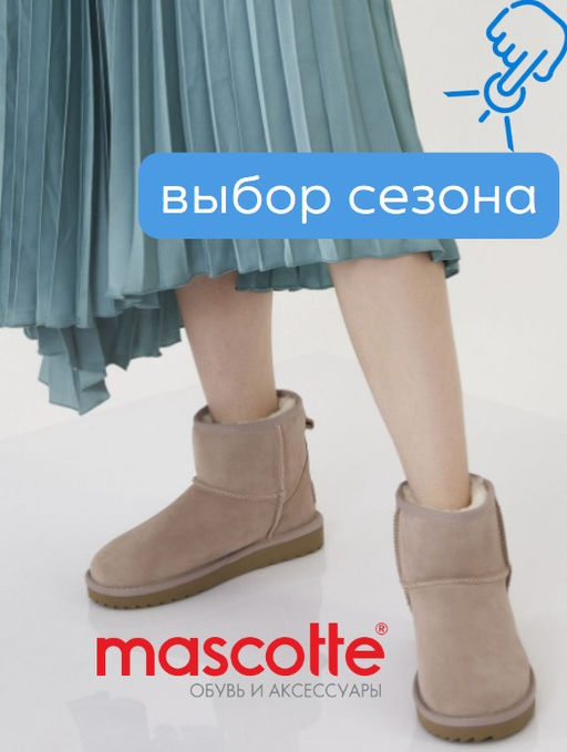 Угги