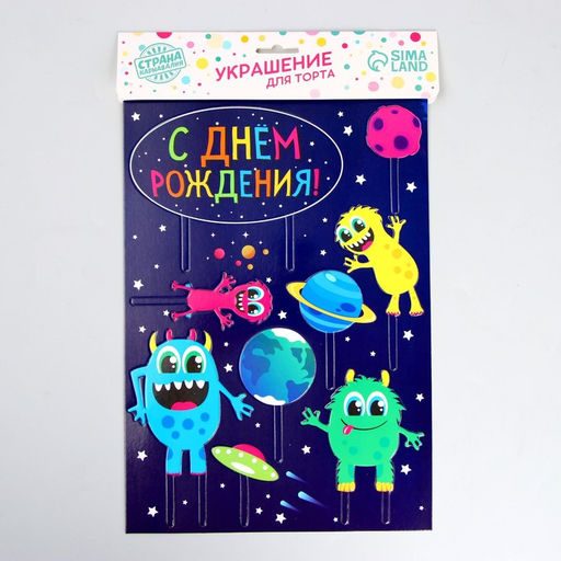 Украшение для торта С Днём Рождения, монстрики - Страна карнавалия фото 5