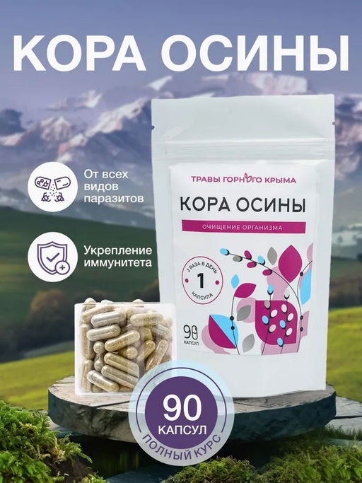 Кора осины
