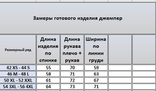Джемпер 4333 - Kivviwear фото 2