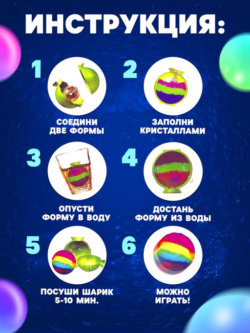 Набор для опытов Прыгающие мячи, 1 форма 3 цвета - Эврики фото 8