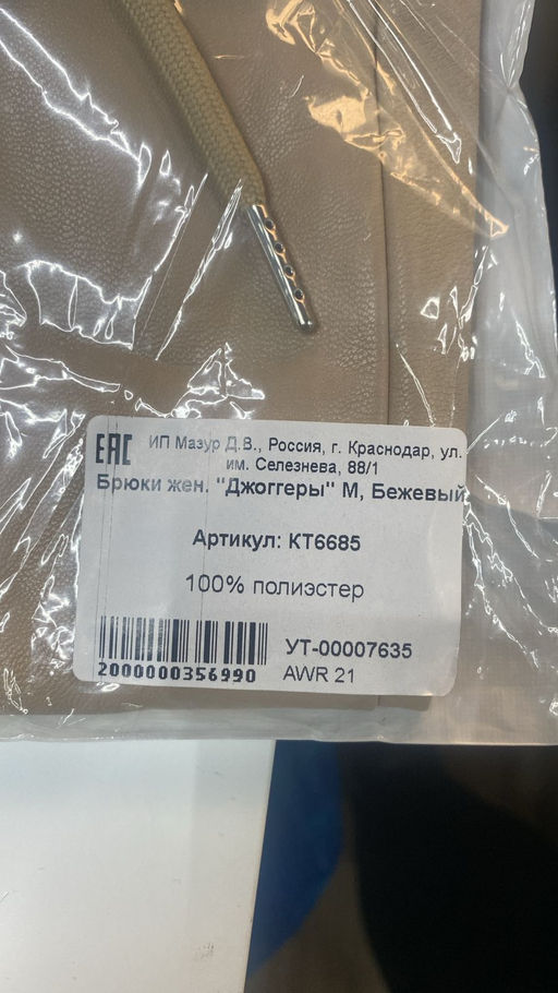 Брюки #КТ6685, бежевый - Dommod фото 9