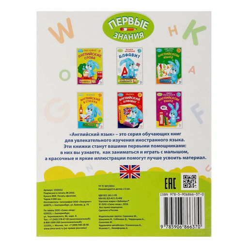 Обучающие книги. Полный годовой курс по английскому языку, 6 книг по 16 стр., в папке - Буква-ленд фото 8