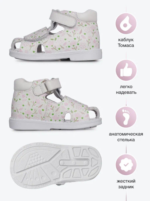 SO-247(89) Сандалии цвет белый цветы - Bottilini фото 2