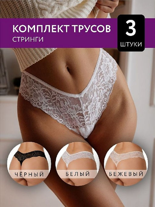 ф47014 Трусы женские (в упаковке 3 штуки) VIVALIA