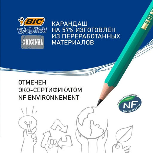 Цена за 2 шт. Набор карандашей чернографитных 3 штуки BIC «Evolution», НВ, пластиковый, с ластиком