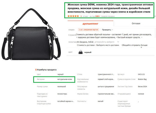 Сумка A-43112-Black