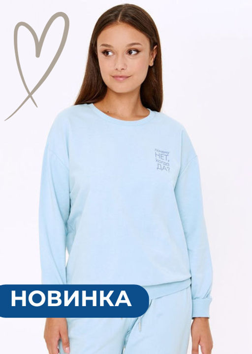 -50% Комплект женcкий (джемпер и брюки) Sonda голубой