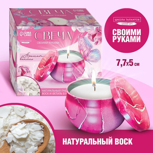 Свеча своими руками. Создание свечи «Vanilla», набор для творчества