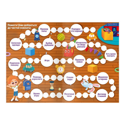 Настольная игра бродилка Я хочу навести порядок, 15 карт, кубик, фишка, 6+ - Лас Играс фото 3