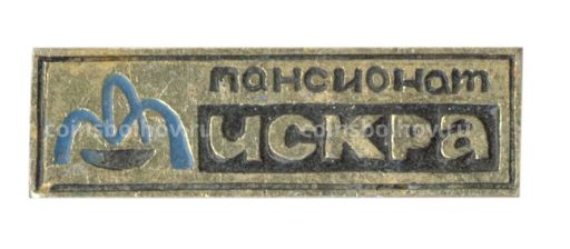Значок Пансионат Искра