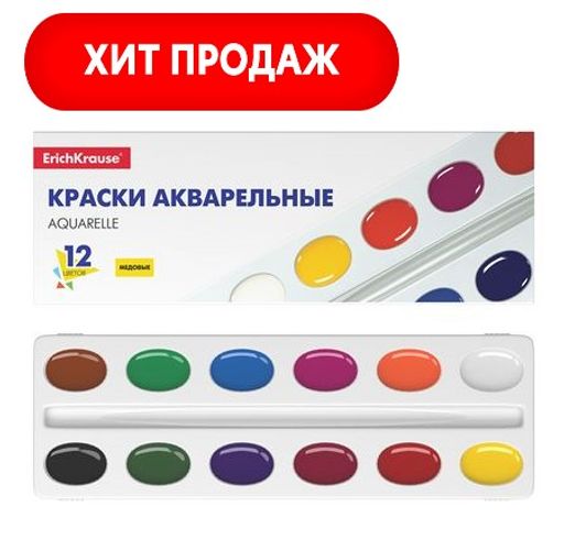 Акварель ErichKrause Basic 12цв. карт. уп., без кисти (50586) медовая фото 2