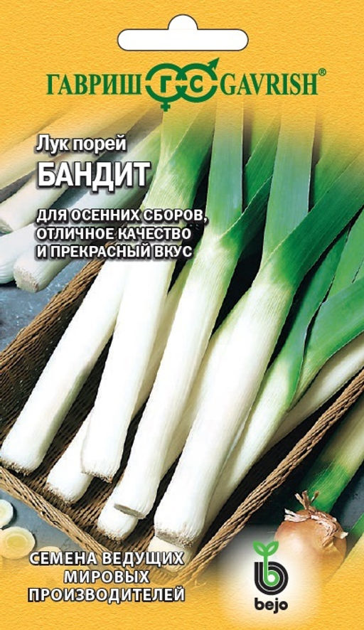 Бандит лук порей 0,2 гр (г)