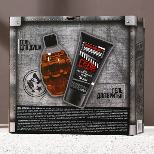 Подарочный набор Необходимый запас: гель для душа 250 мл и гель для бритья 110 мл, HARD LINE