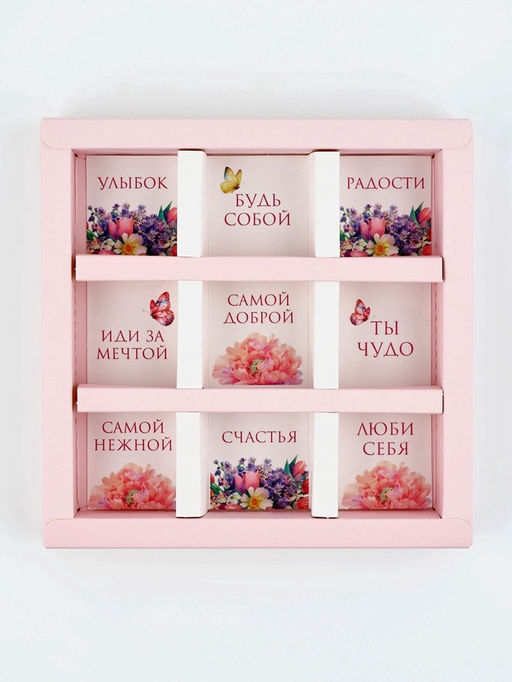 Цена за 5 шт. Коробка-адвент под 9 конфет, Расцветай, 14.5?14.5?2.5 см, кондитерская упаковка