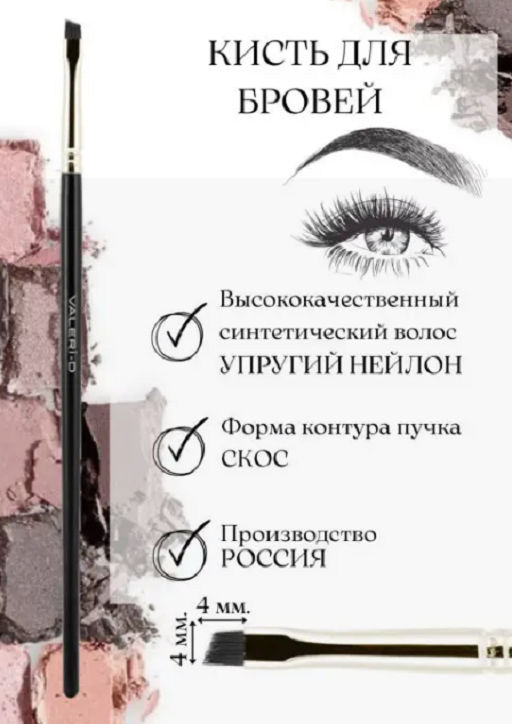 Кисть из упругого нейлона №4Н со скосом - Valeri-d фото 2