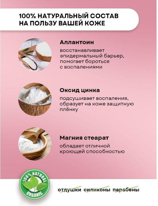 Минеральный праймер - Ecomake фото 7