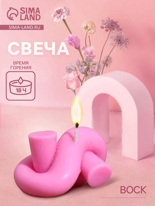 Свеча "Узелок" 8х5х5 см, соевый воск МИКС