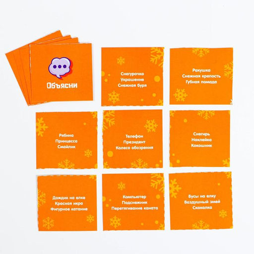 Новогодняя настольная игра-бродилка Новый год: Зимние каникулы, 36 карт, 5+ - Лас играс фото 3