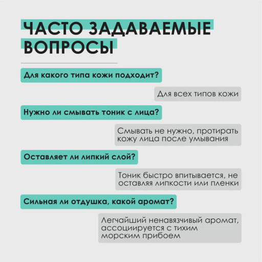 Тоник для лица увлажняющий с гиалуроновой кислотой, 200 мл Depiltouch  фото 6