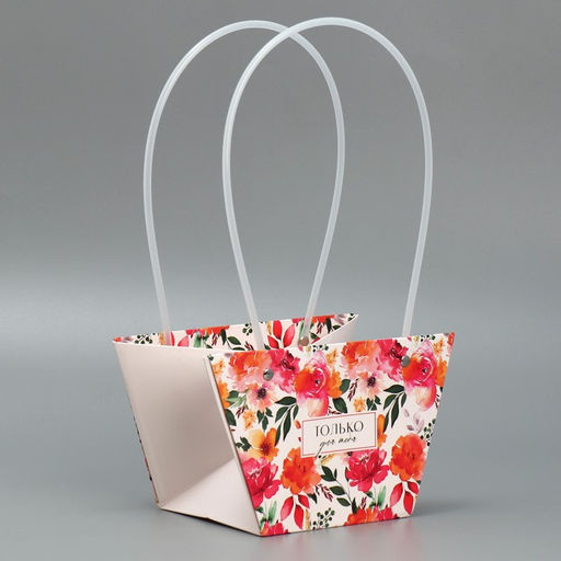 Пакет для цветов Only you, 20 х 12 х 20 см - Дарите счастье фото 2