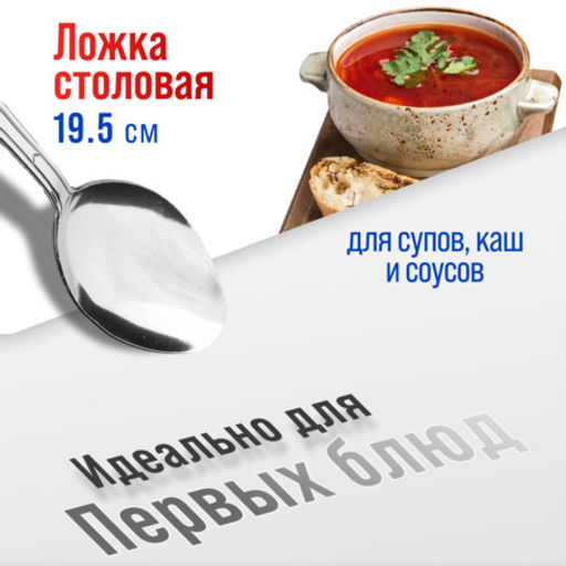 40668 Ложки столовые 6шт нерж/ст MB (х80) - Mayer&boch фото 2