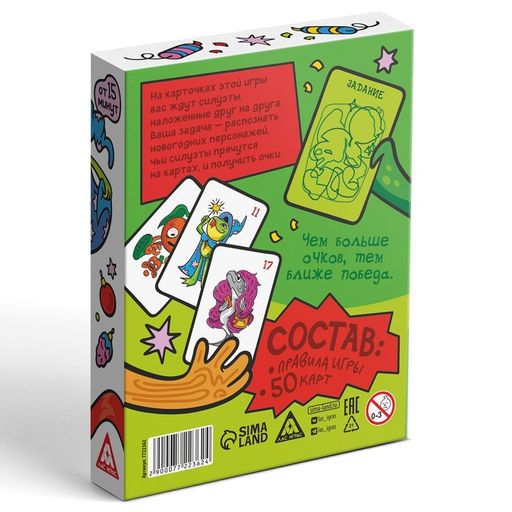 Новогодняя настольная игра Новый год: Кто есть кто?, 50 карт, 10+