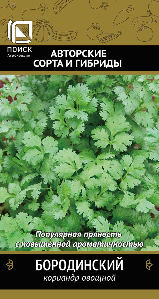 Кориандр овощной Бородинский(А) (ЦВ) 3гр. - Поиск фото 2