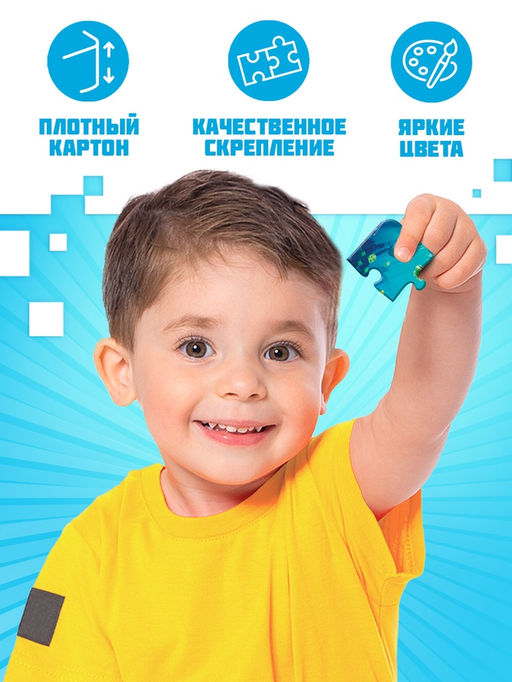 Пазлы 4в1 «Пиксельный мир»