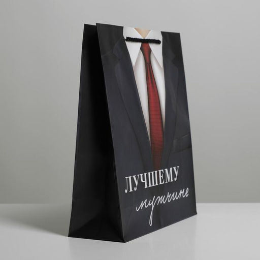 Цена за 2 шт. Пакет подарочный ламинированный, упаковка, Лучшему мужчине, ML 21?25?8 см