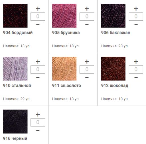 Цена за 10 мотков пряжи MANHATTAN