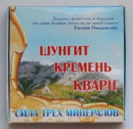 СилаТрехМин(ШунгитКременьКварц)150гр