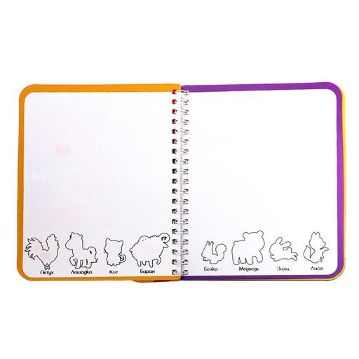 Книжка-раскраска многоразовая Рисуем водой. Раскрась, найди и покажи, 10 стр. - Буква-ленд фото 2