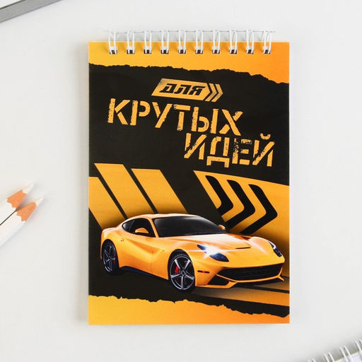 Цена за 10 шт. Блокнот А6, 40 л на гребне, мягкая обложка "Для крутых идей"