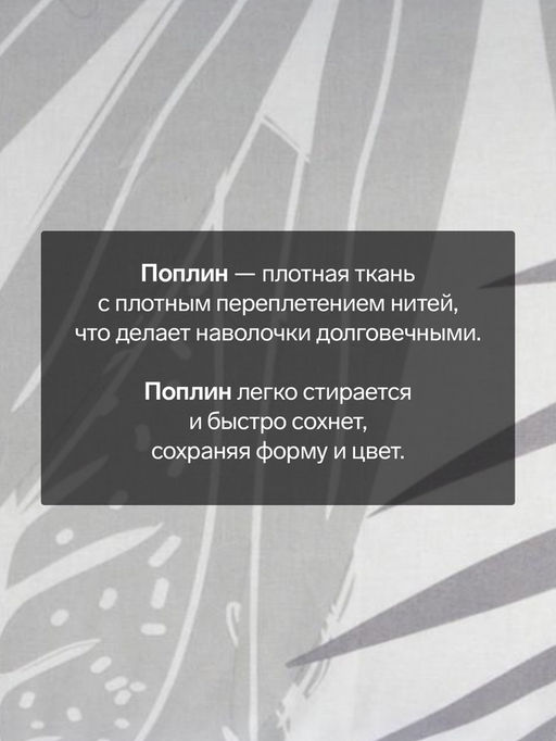 Комплект наволочек Этель Листья 50х70 см - 2 шт, 100% хлопок, поплин фото 5