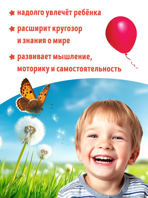 Говорящая книга "Мир вокруг меня"