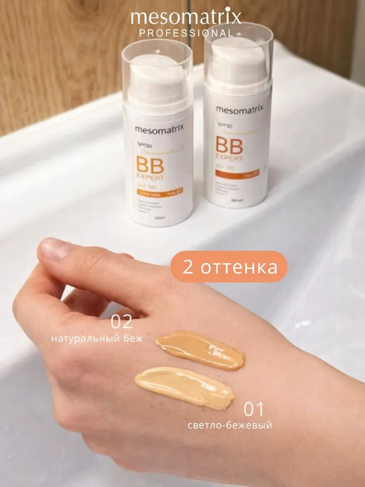 BB PEPTIDE SPF 30 tone 1, тонирующий солнцезащитный крем с пептидами, гиалуроновой кислотой и пребиотиками НОВИНКА!!! - Mesomatrix фото 10