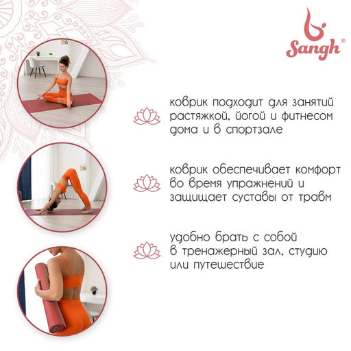Коврик для йоги, 173 х 61 х 0,3 см, цвет розовый