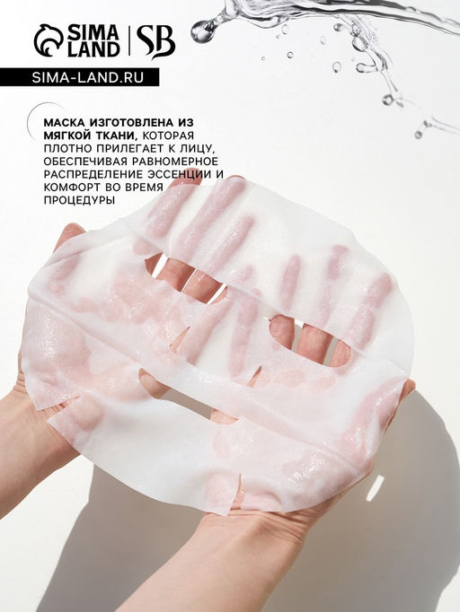 Маска тканевая увлажняющая для лица с экстрактом клубники - SB BEAUTY фото 4